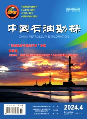 中国石油勘探封面
